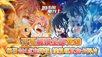 《进击的魔导士》新手入门图文教程 新手攻略