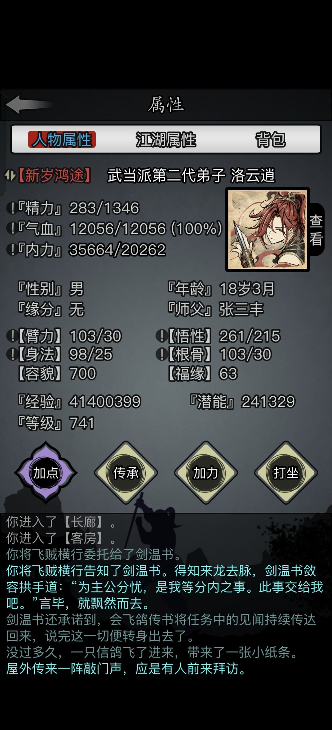 五转人龙有感 2