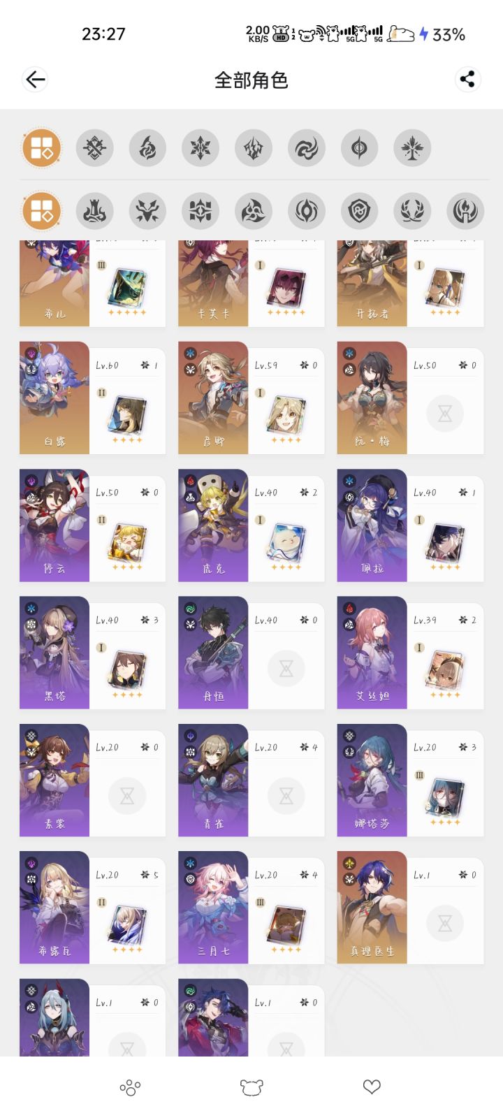 刚回归现在队伍还跟得上节奏不哇截图