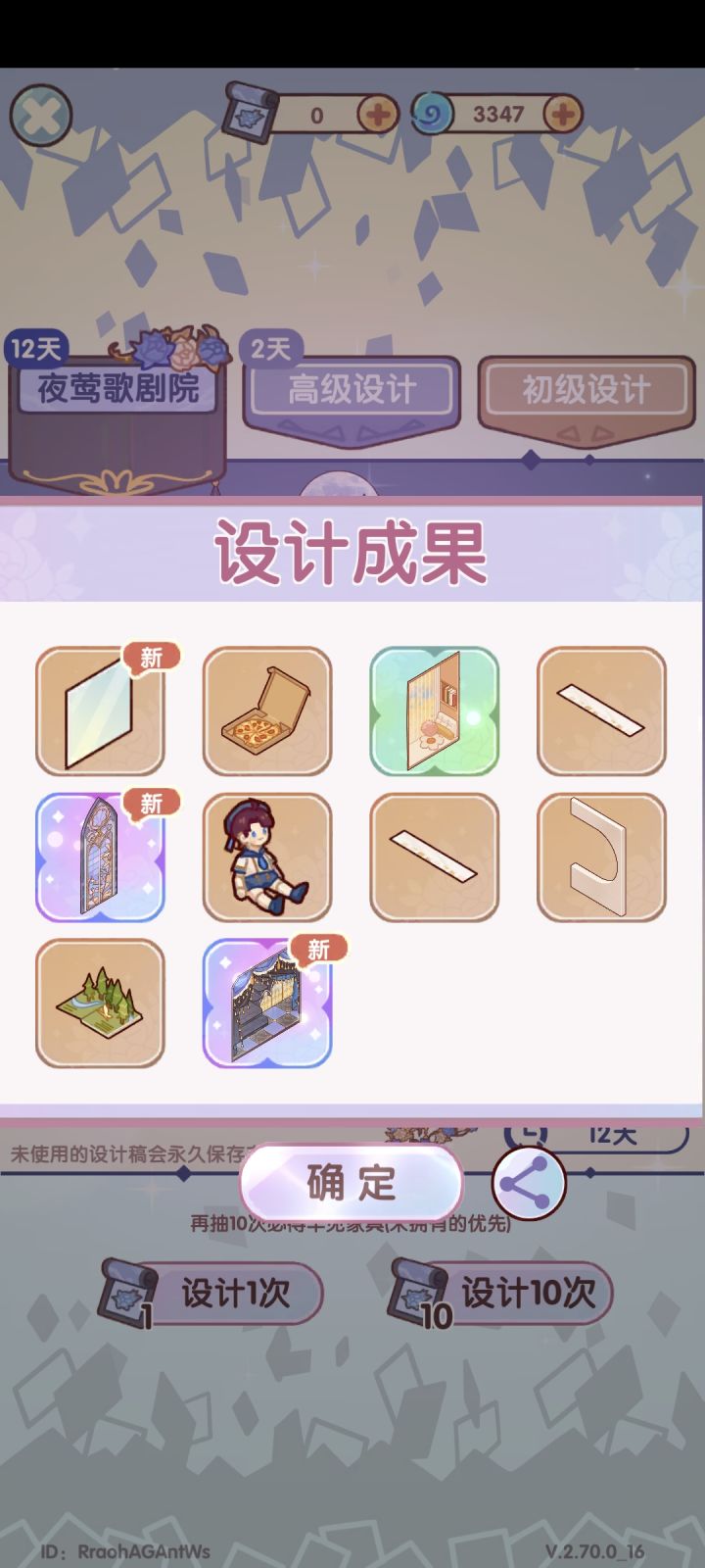 小号好欧啊截图