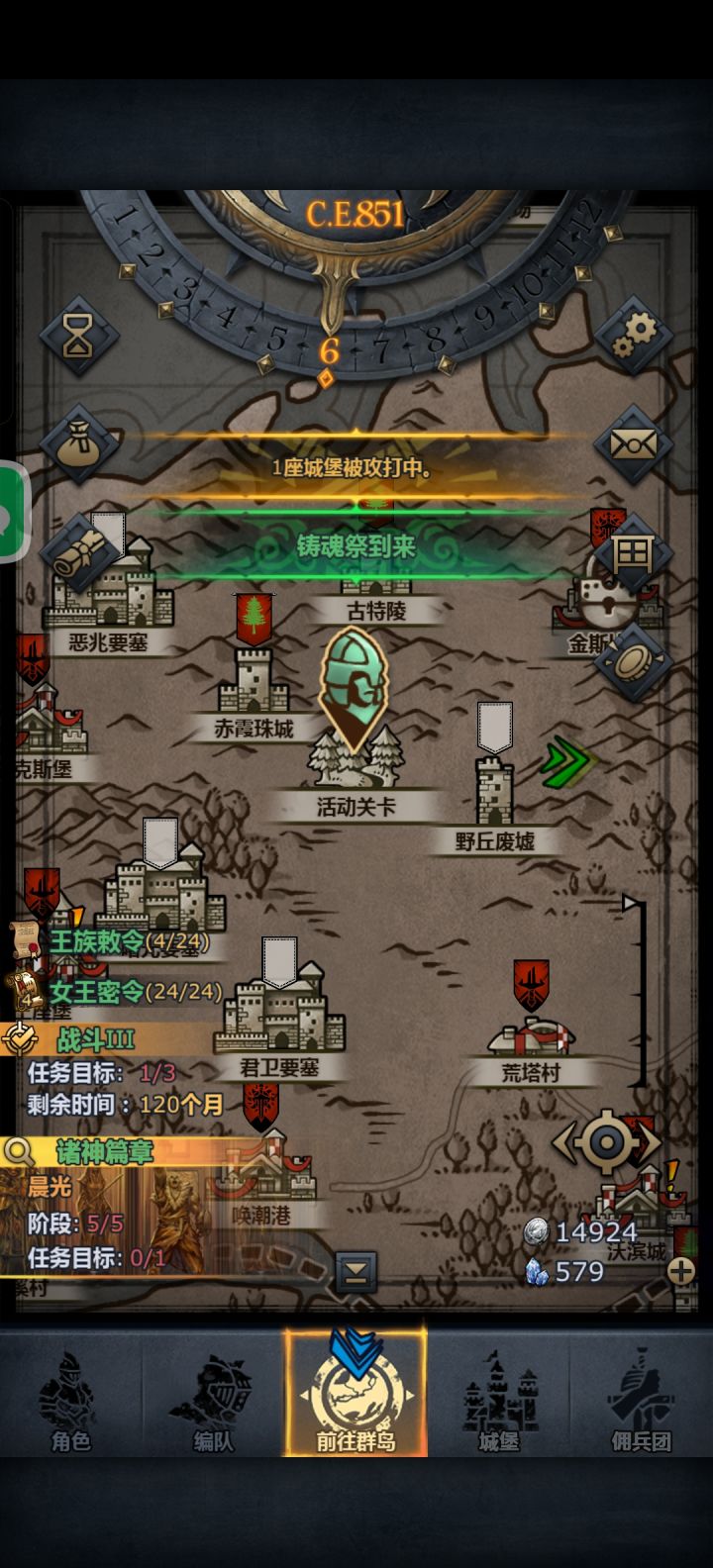退游回来，现在怎么玩截图