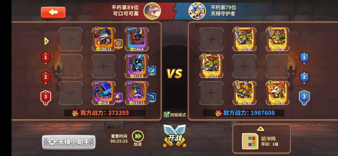 这咋打呀?三队都干不过 3