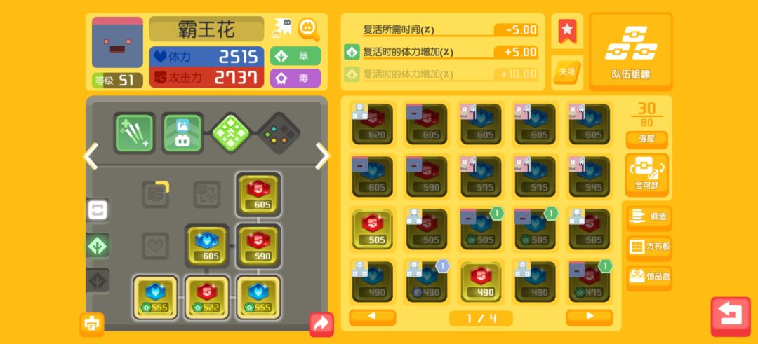 通关超梦应该够用了吧 3