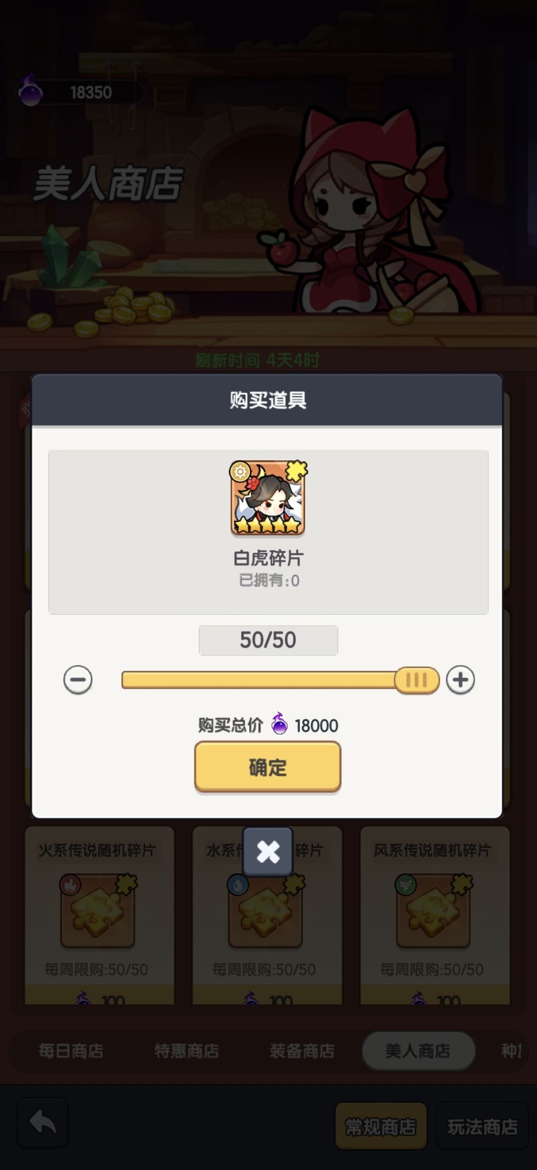 双卡开区第二天(s1) 4