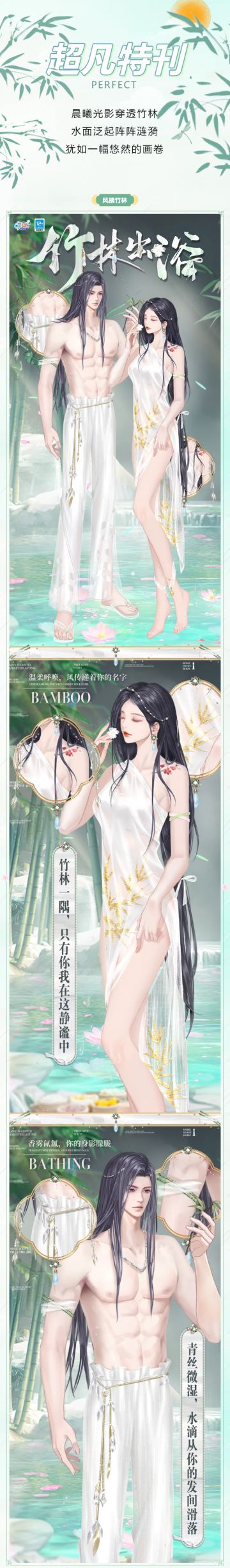 超凡发布会丨想你时风起，竹林便沙沙响了一夜~