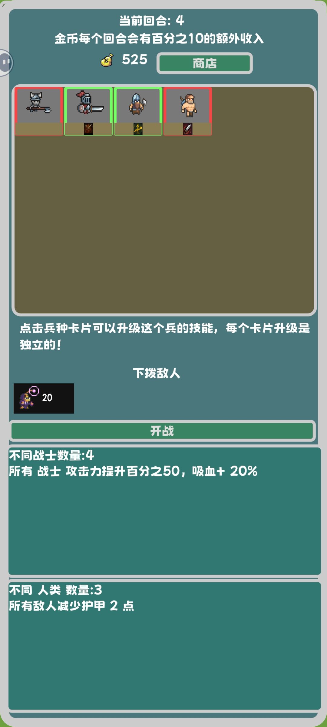 沼泽3过关方法参考 2