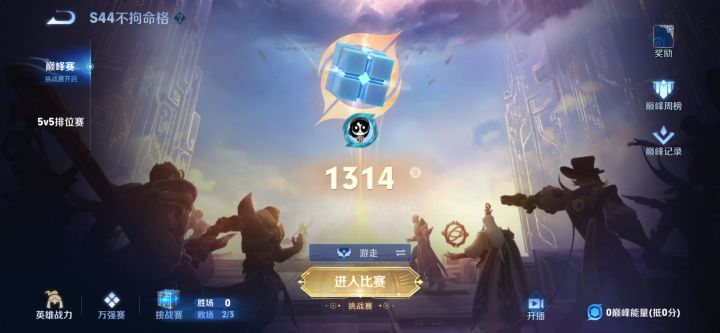 1314截图