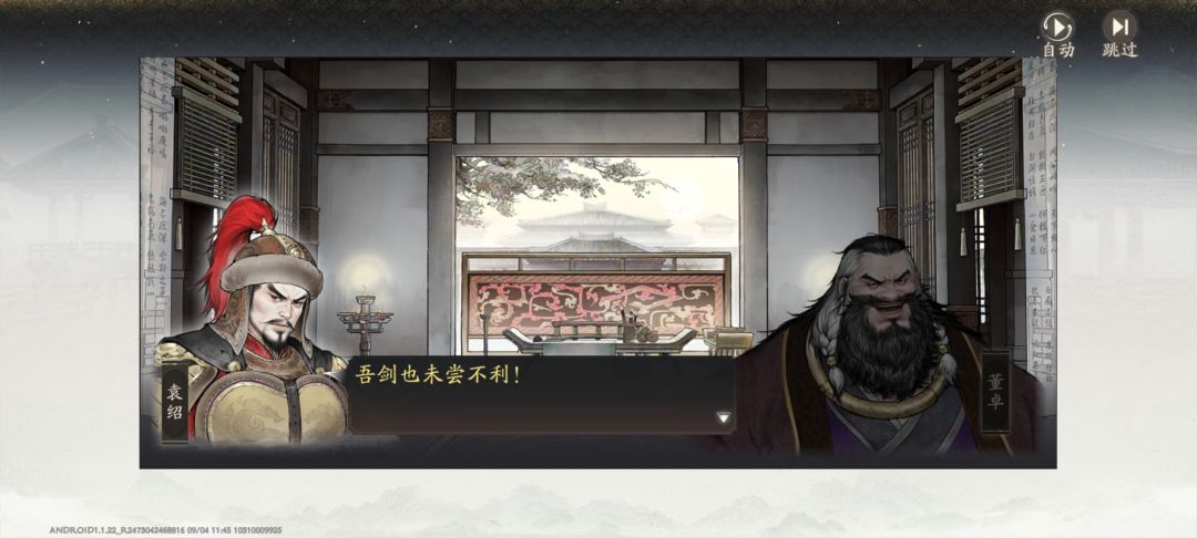 #第二天#忠肝义胆曹孟德刺杀董卓 1
