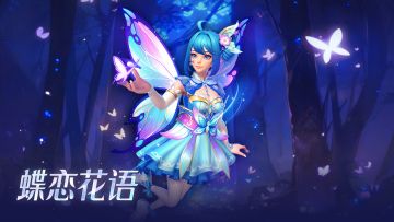 多套时装限时返场，球场穿搭由你定义！