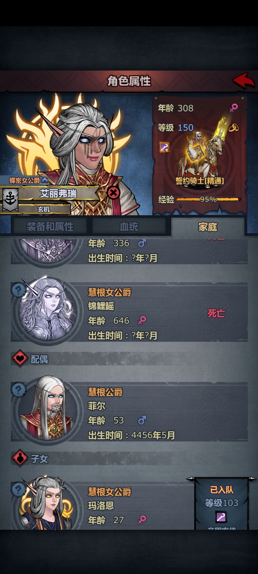 精灵一族真是天眷啊 2