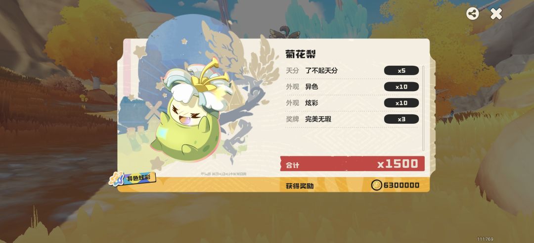 这期收货还行 3