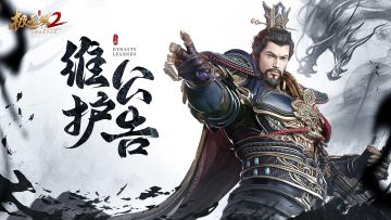 【维护公告】5月18日15:00—17:00全服停机维护公告