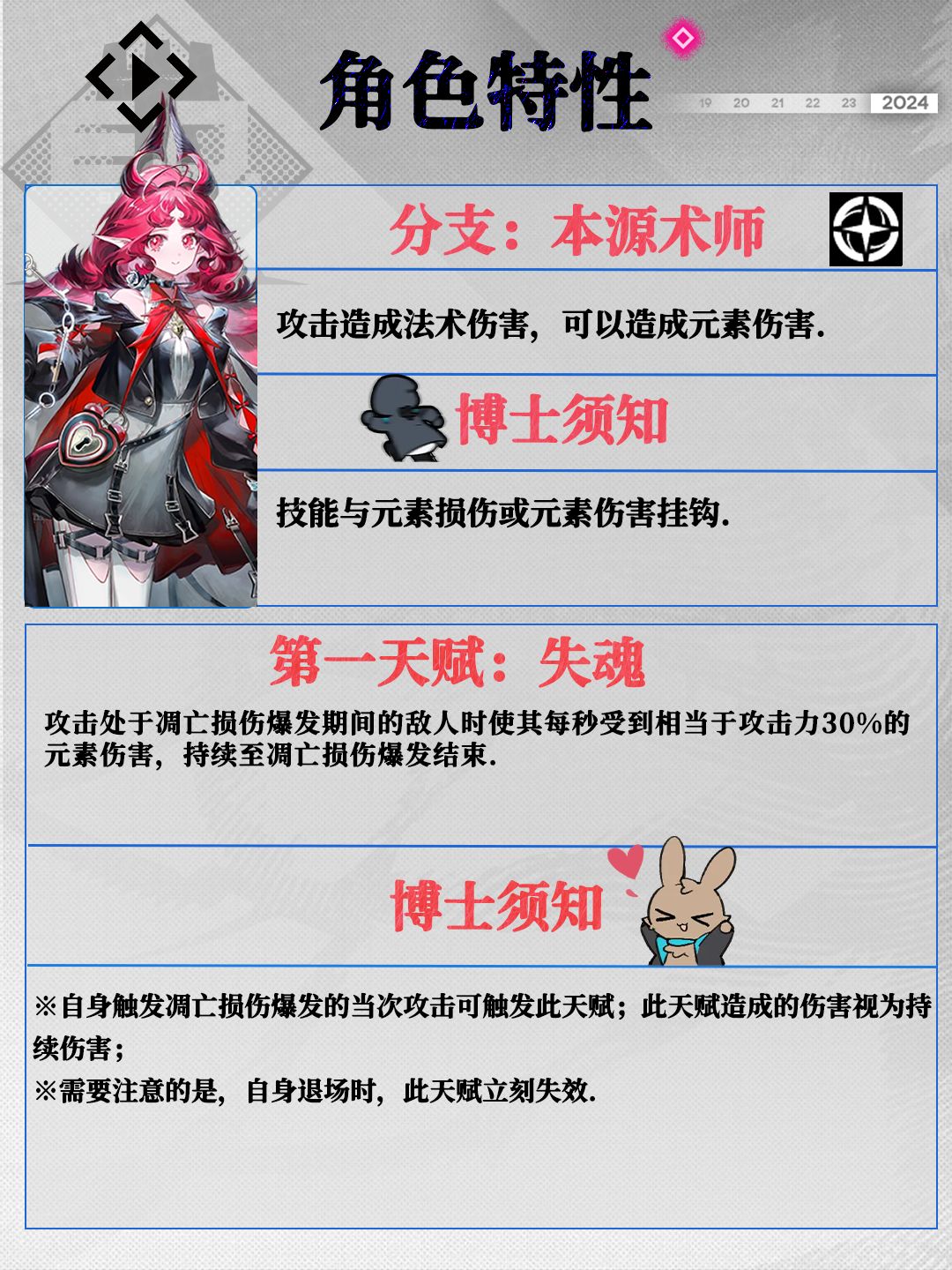 妮芙干员测评|没石头了 2