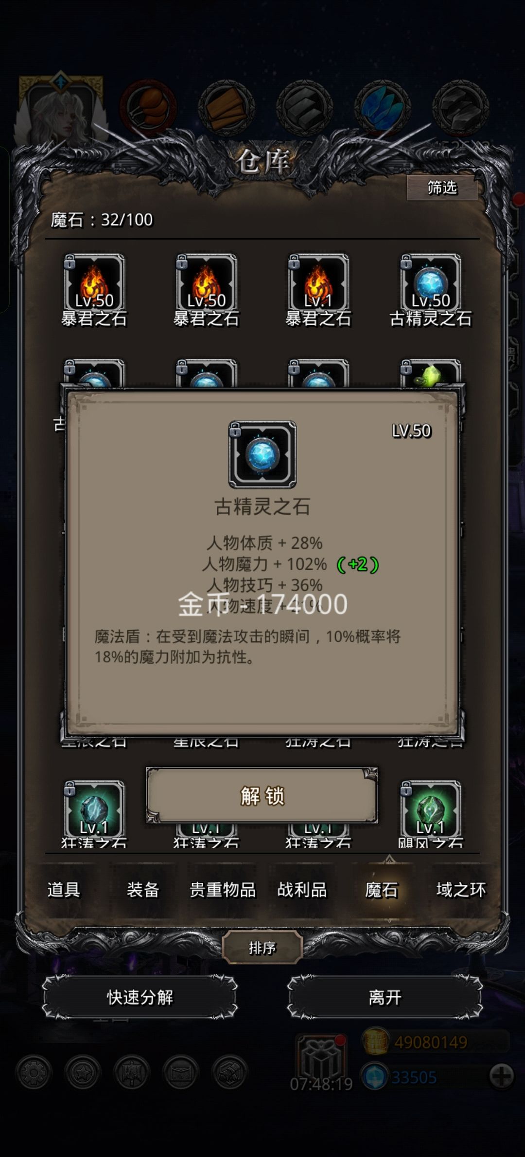 没忍住赌石了 3