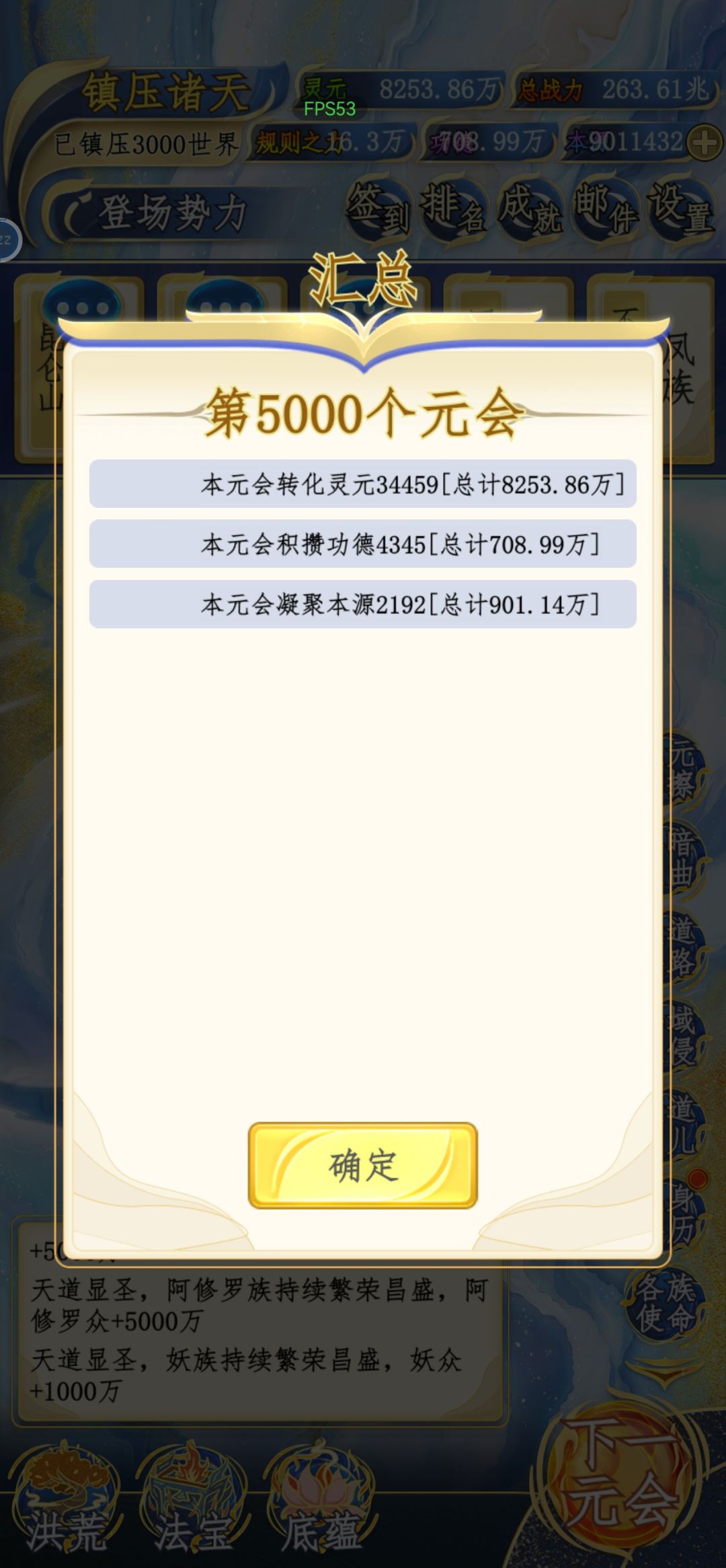 5000元会纪念 2