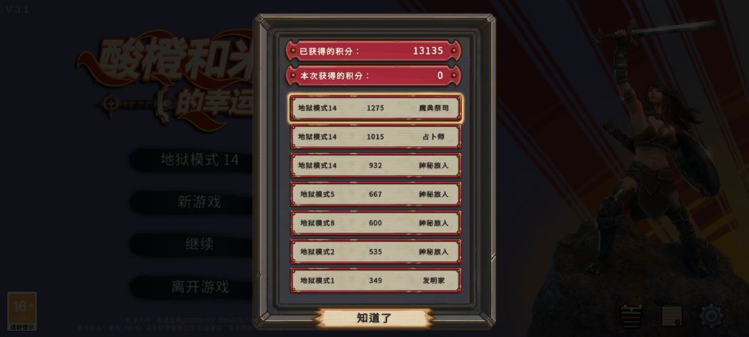 地狱十四 1