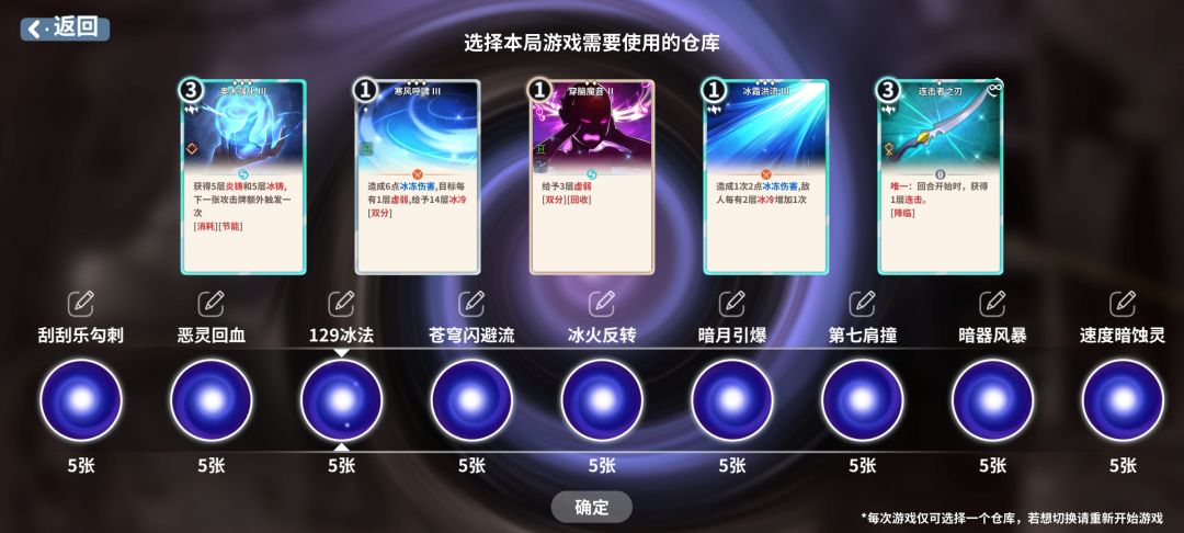 卡组分享+卡组衣服渲染(119-129难度) 3