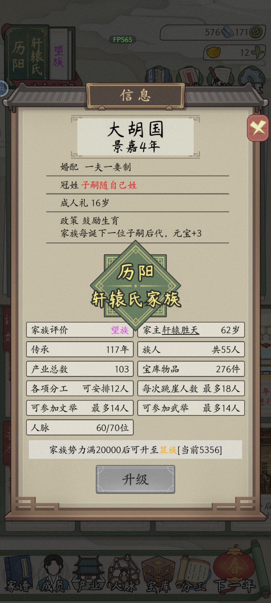 “支脉” 2