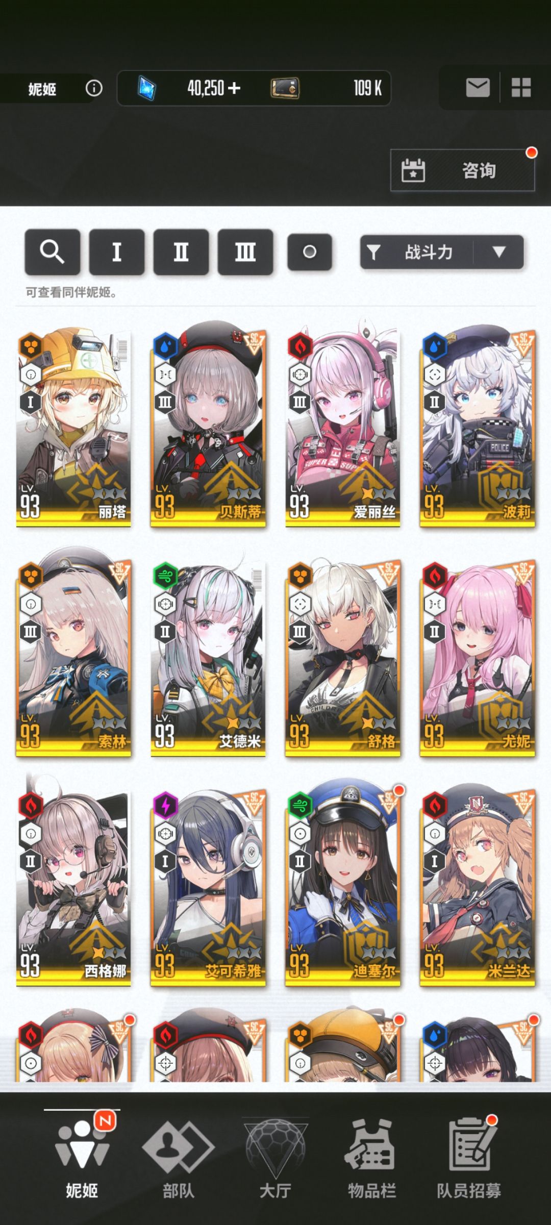 请问一下怎么配队和领道具 4