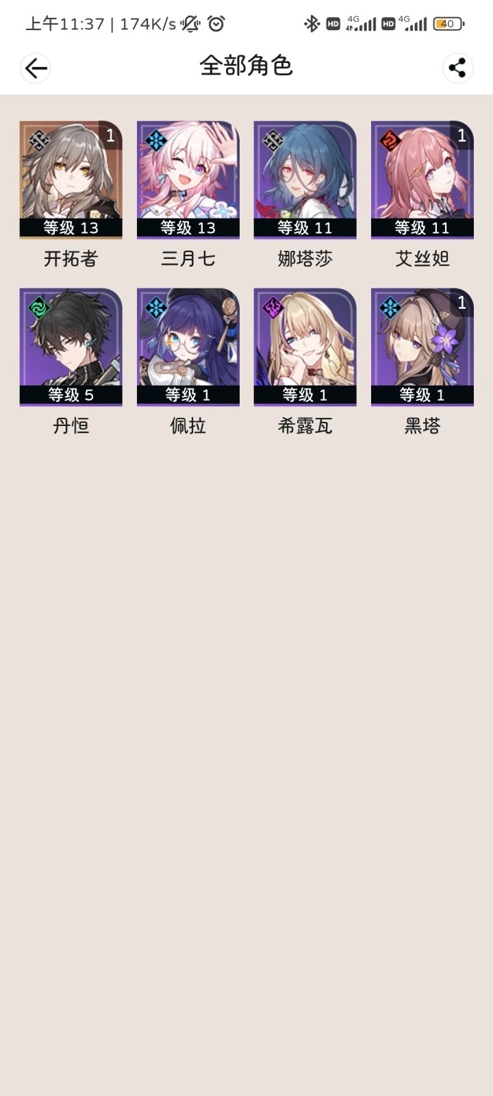 大佬们怎么配队截图