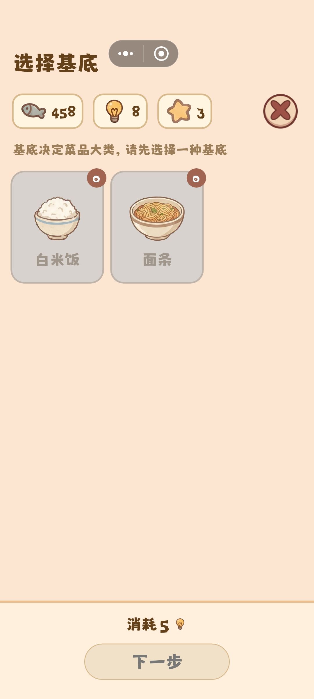 基底！ 2