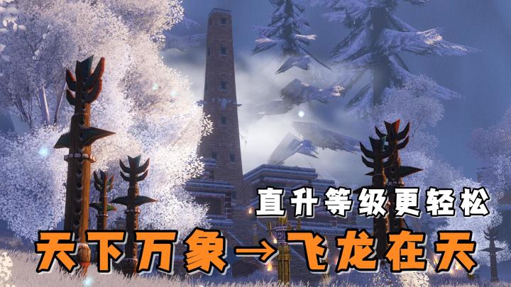 一键飞升,直接完美毕业!灵兽飞行,让探索不再费时费力!截图