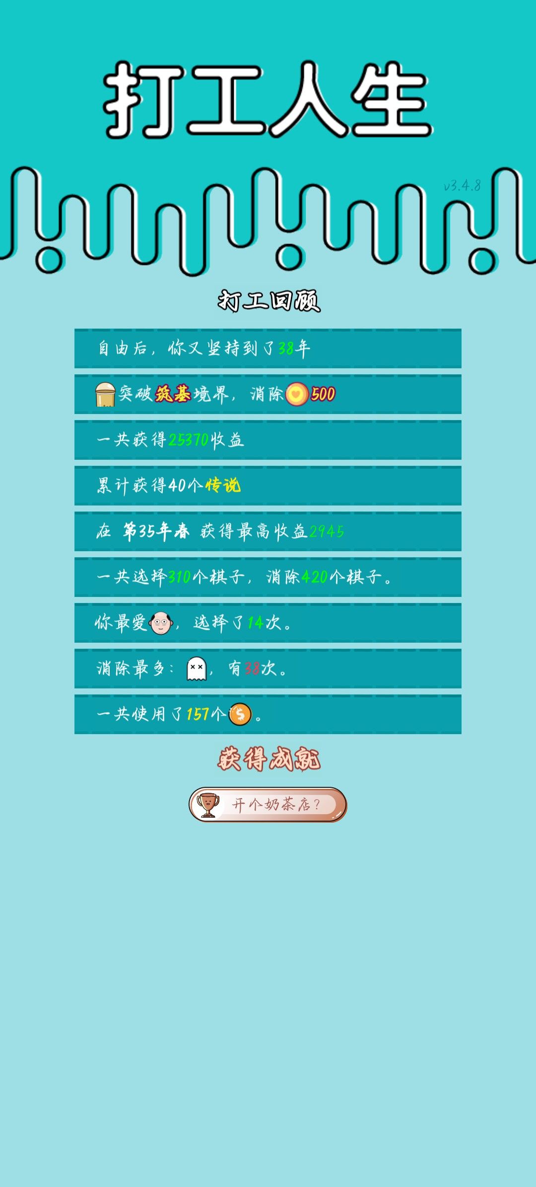 我的打工回顾 2