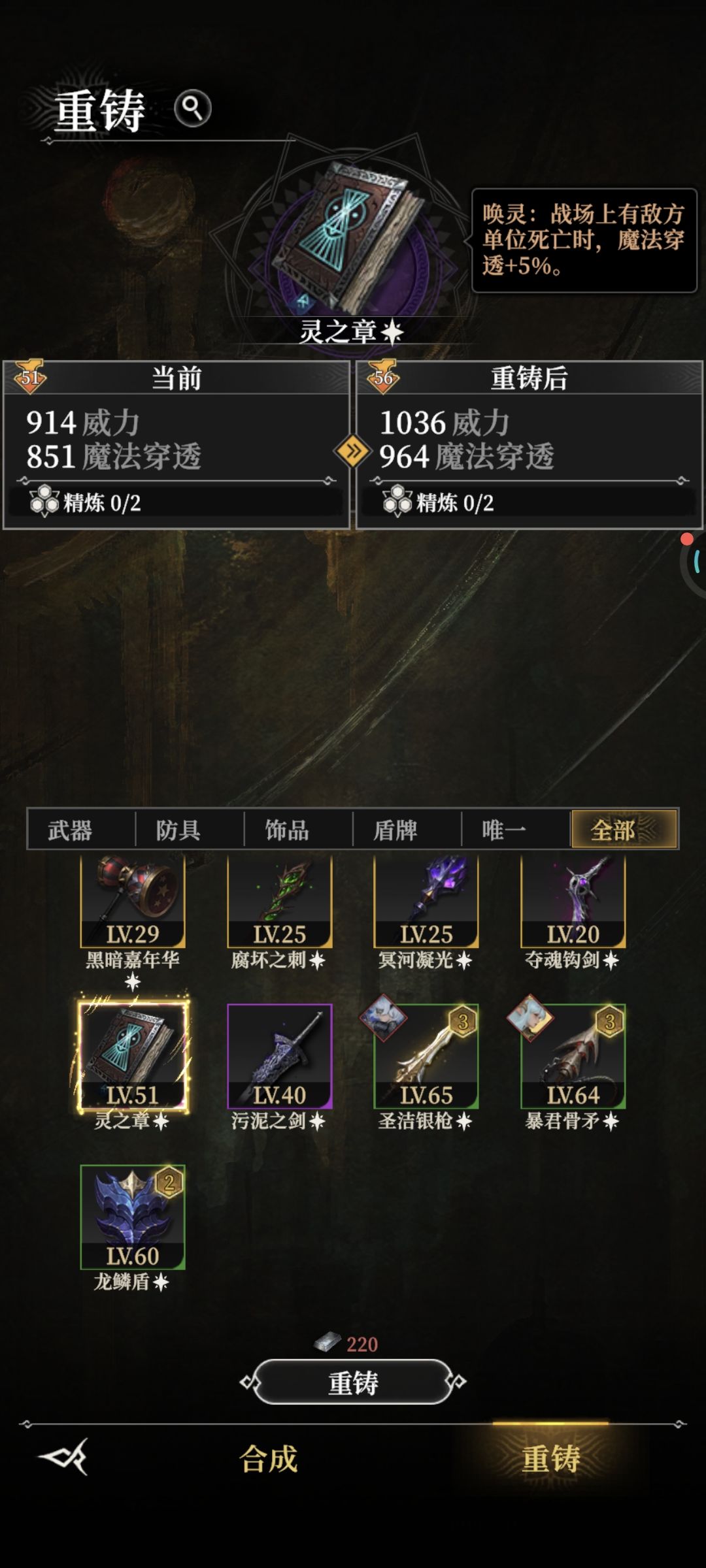 为啥这本书升不了 2