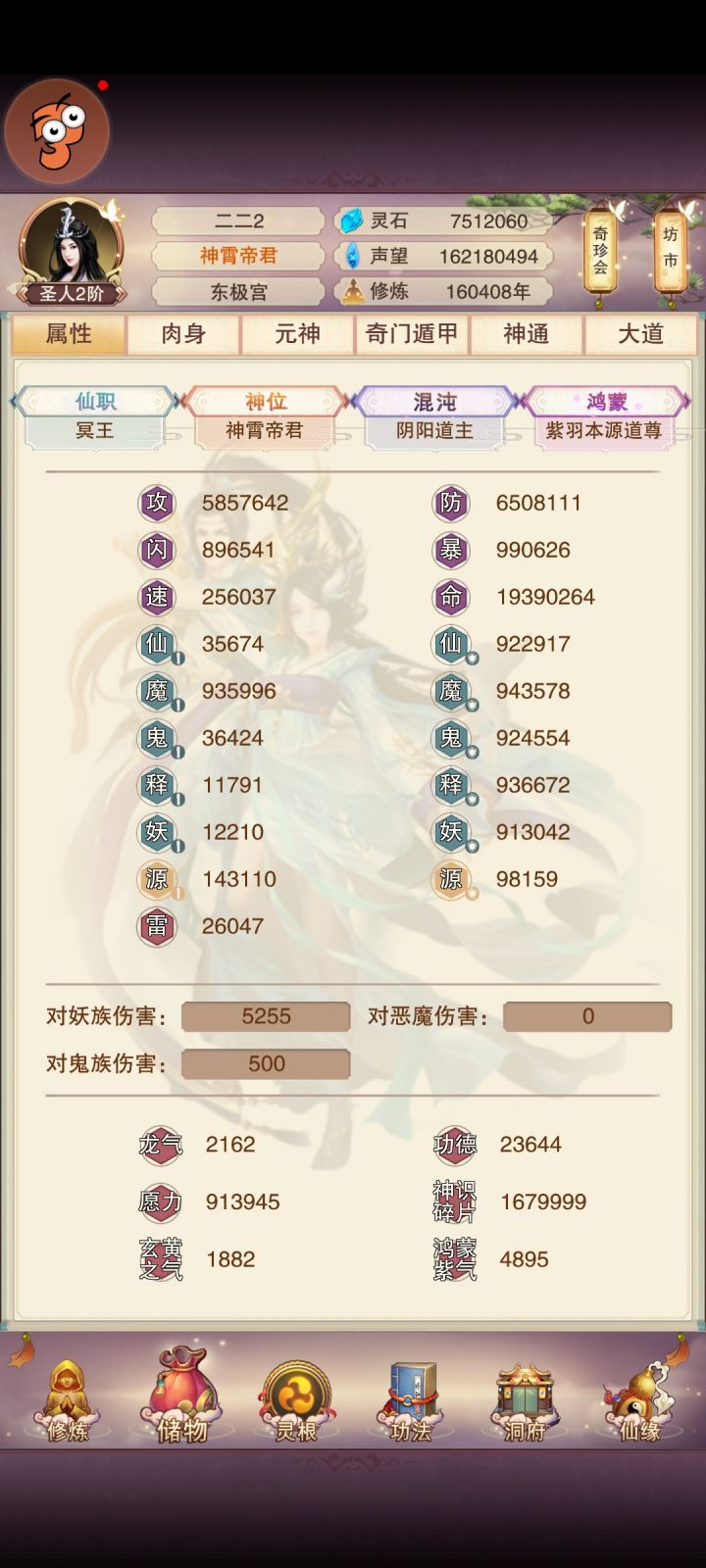 神霄截图
