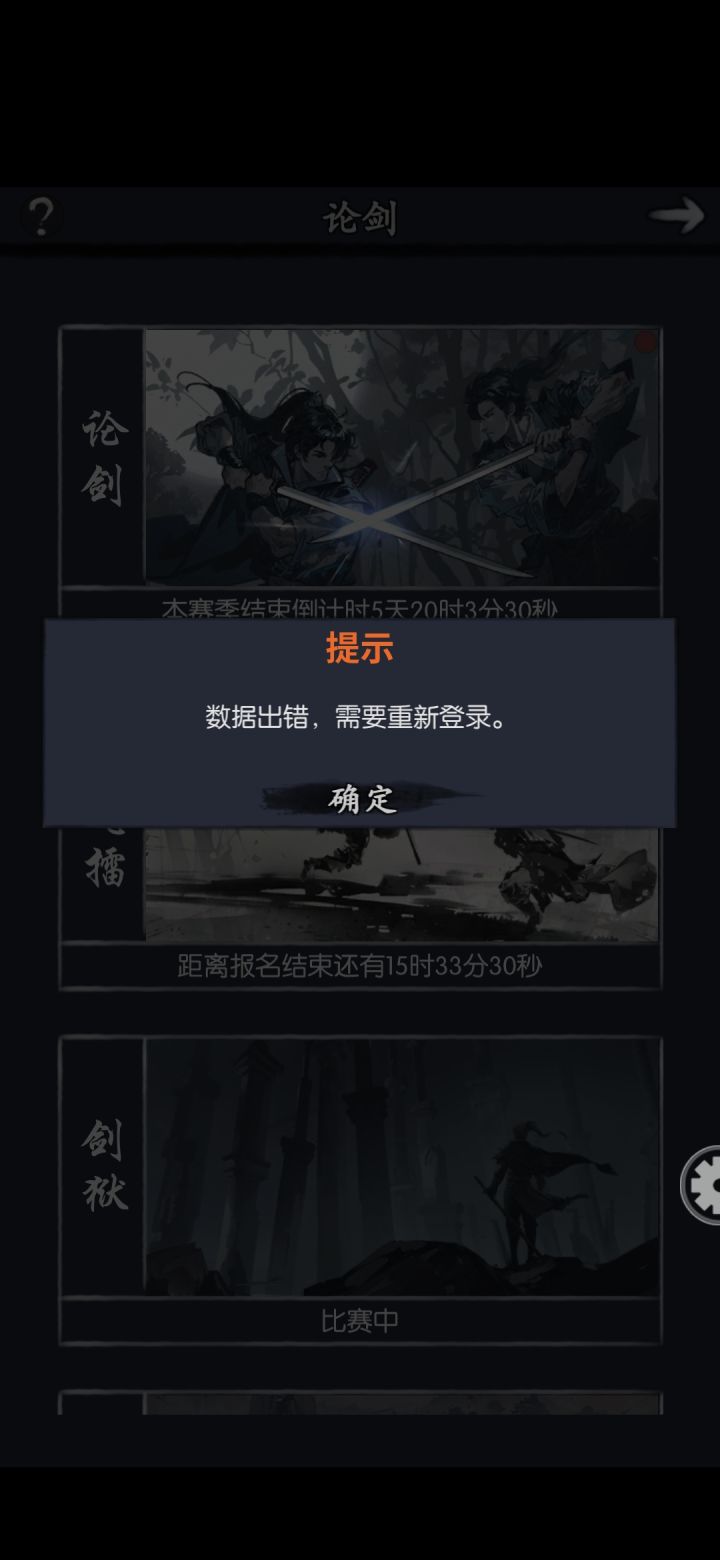 为什么我一点受气擂就出错?截图
