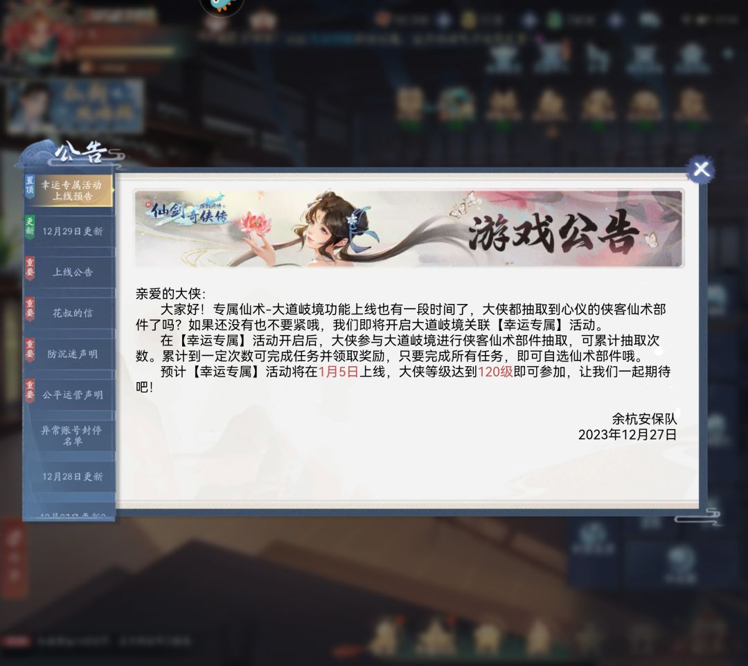 建议将公告之前已经抽取了花的次数补上 1