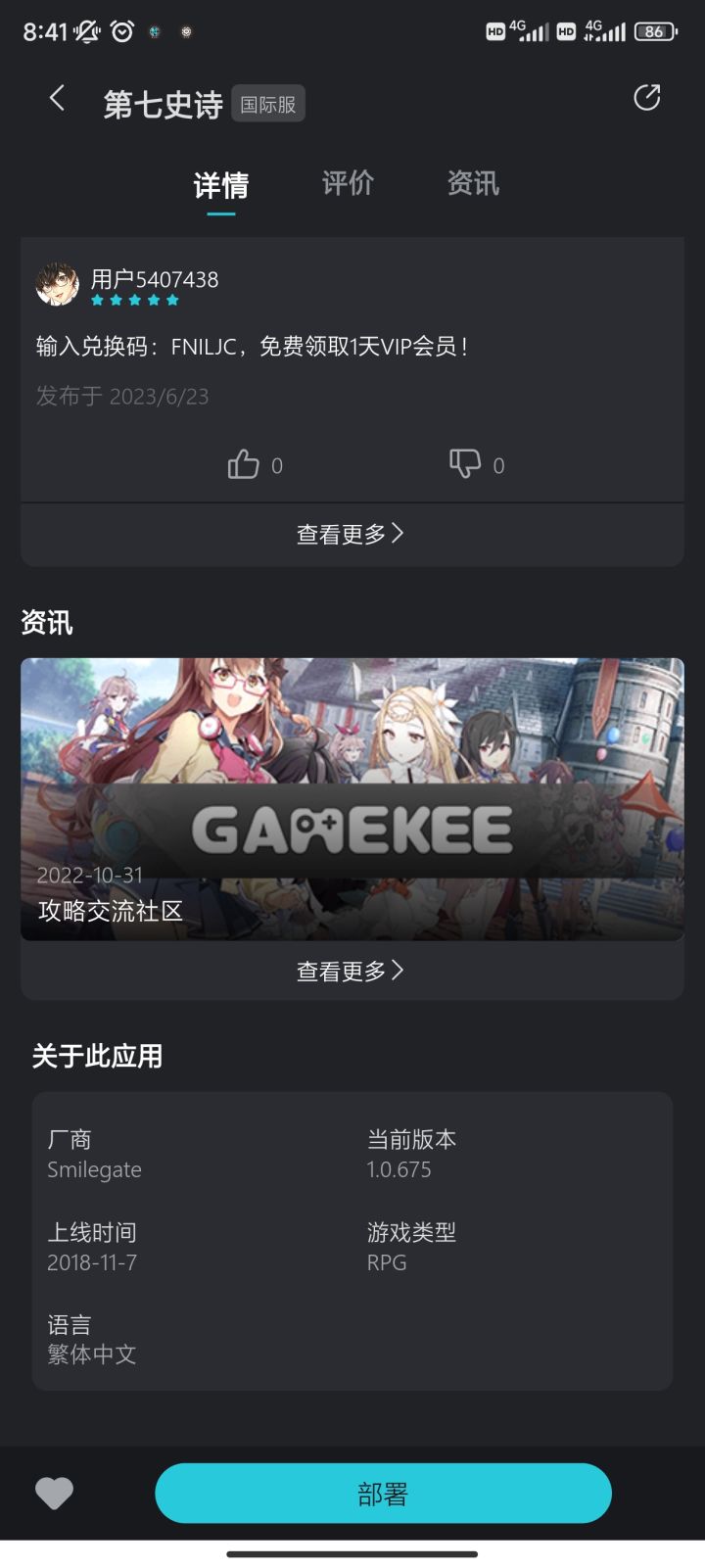 哎截图