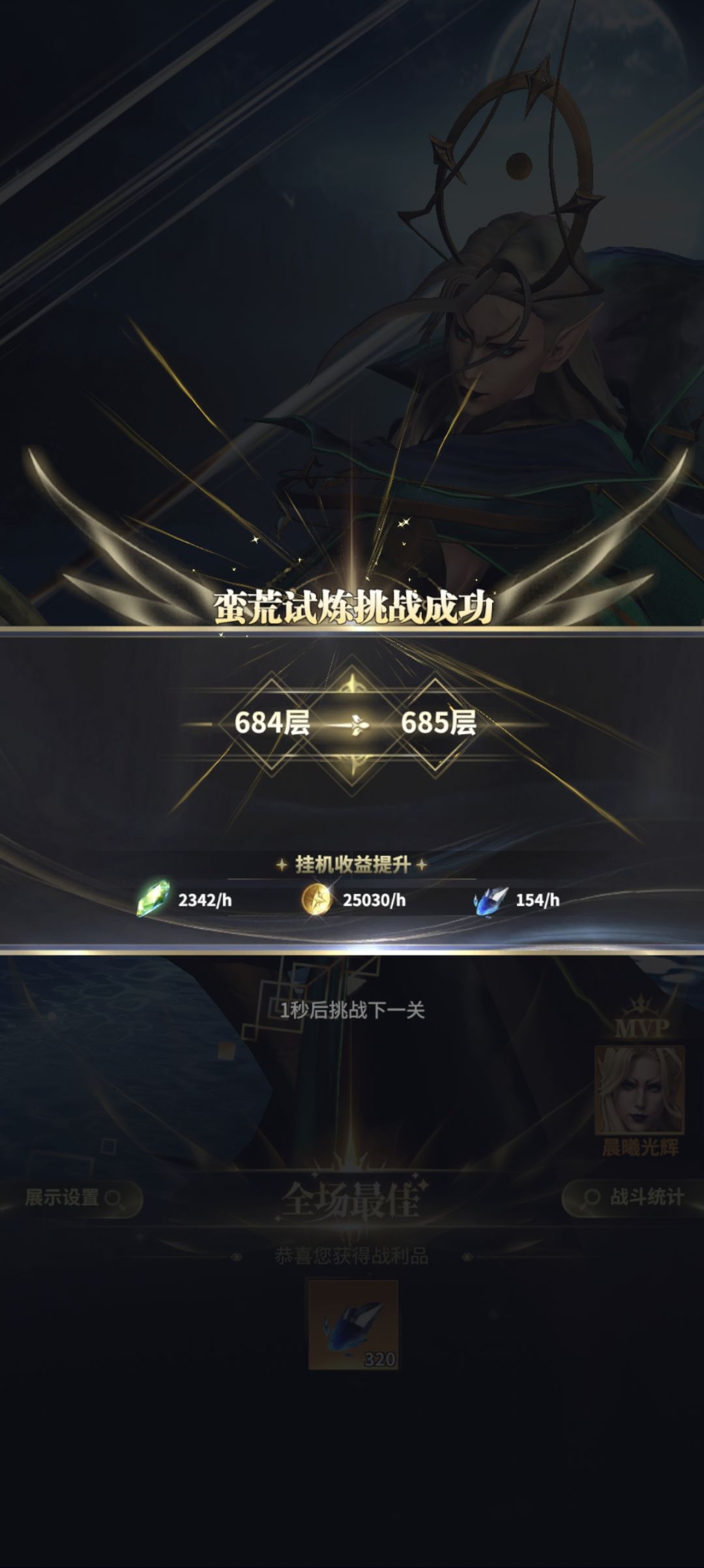 蛮荒685、690-站位截图