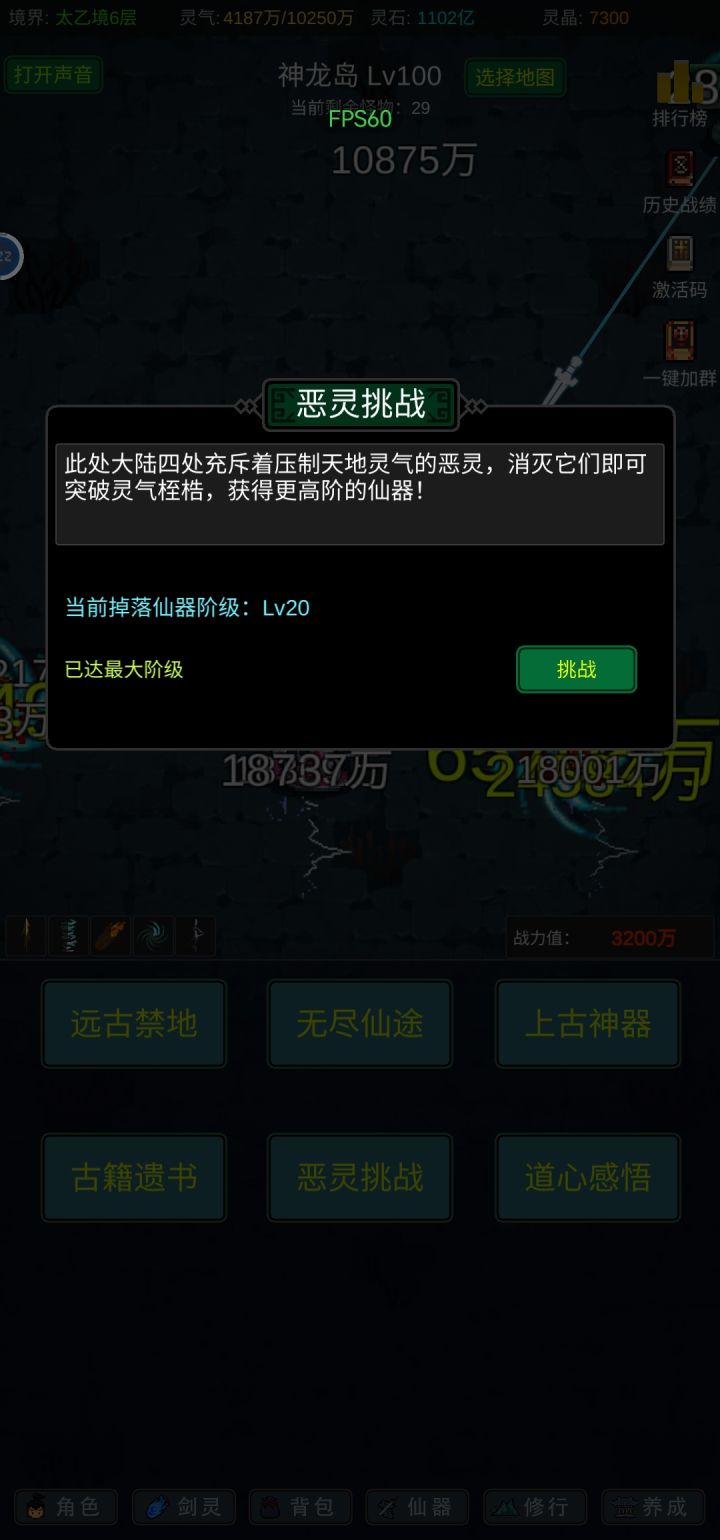 一力破万法！！截图