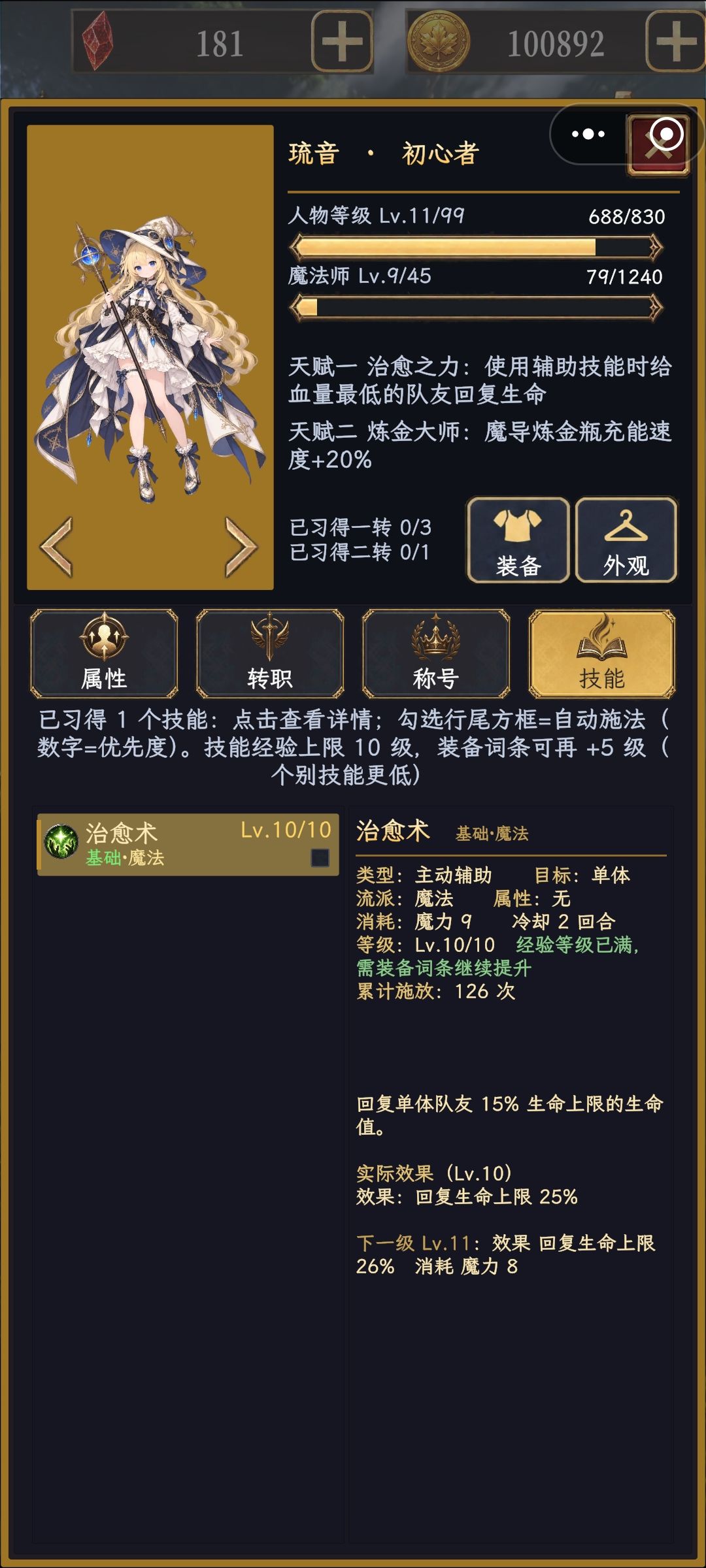 我说点体验问题 1