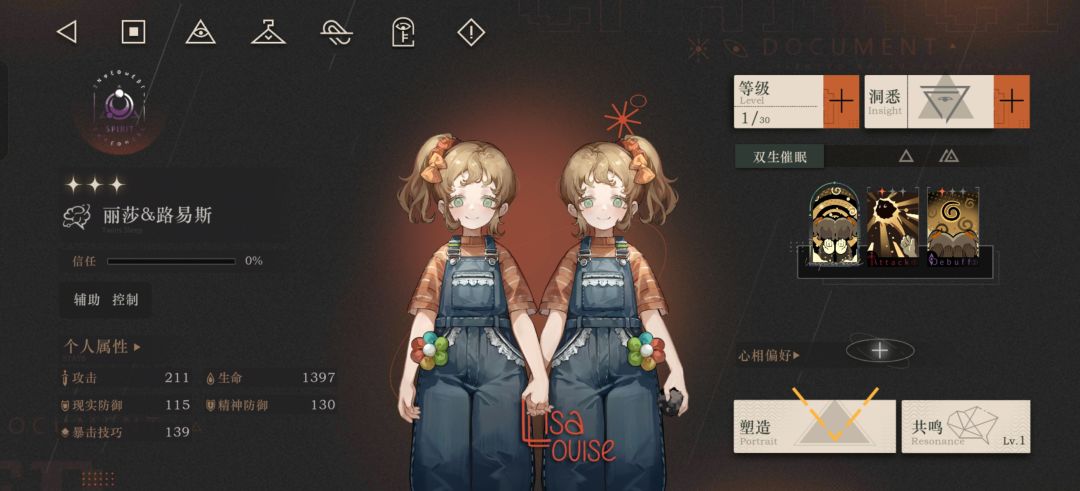 已严肃满塑双生舞伶 2