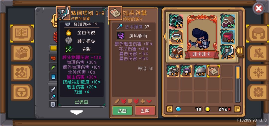 如来神掌? 1