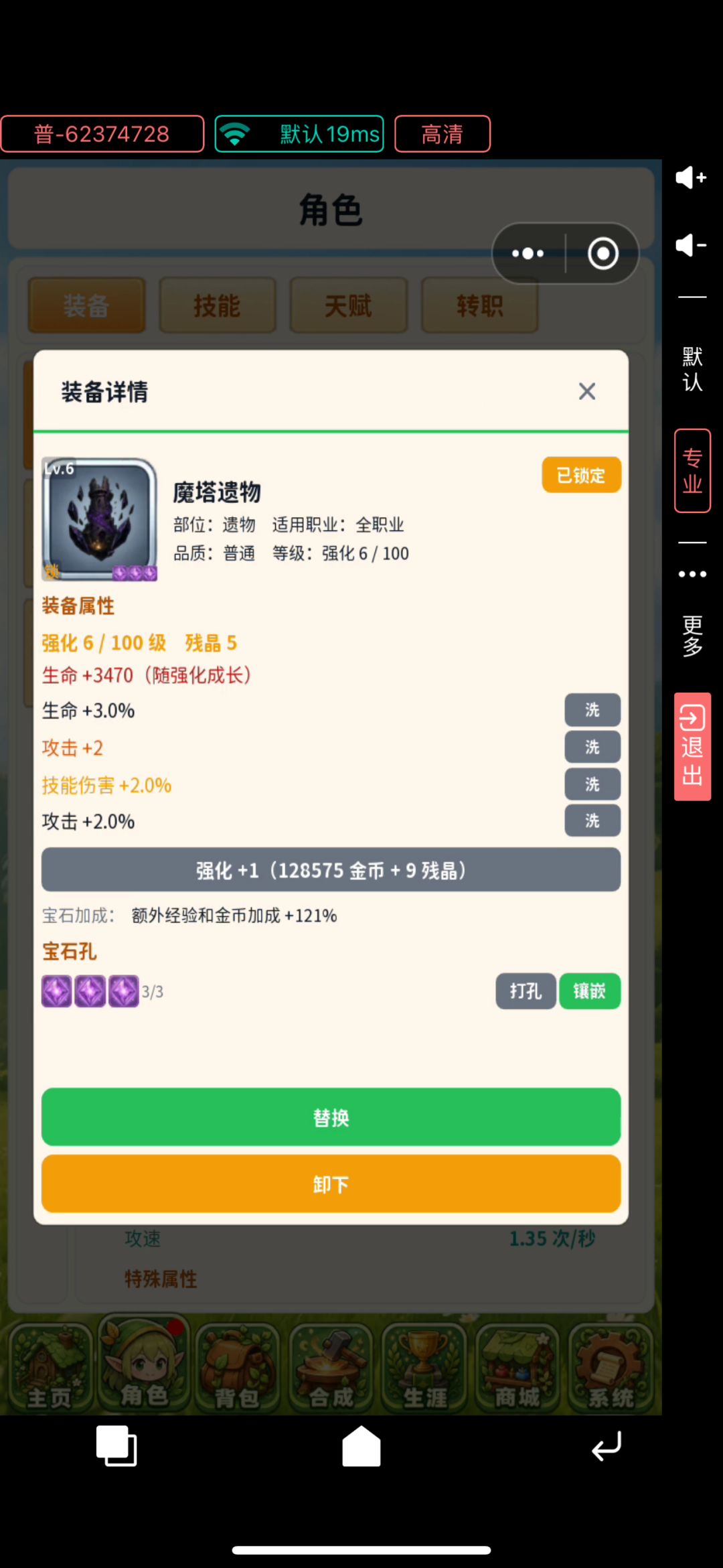 二周目 一天启动8000加成 后生仔是真爽啊 2