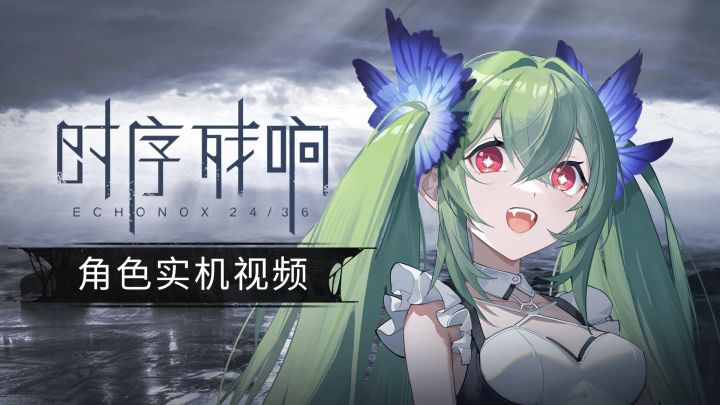 【时序残响24/36】守秘人七芒星影像记录截图