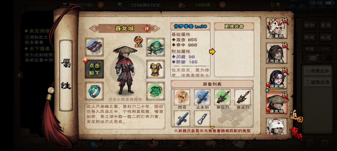 刀枪棍棒,我都耍的有模有样 1