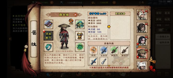 刀枪棍棒，我都耍的有模有样截图