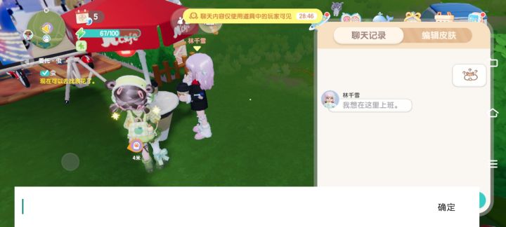 为什么打不了字啊这都没给我键盘[表情_豹哭][表情_豹哭][表情_豹哭][表情_豹哭][表情_豹哭]截图