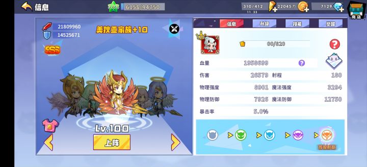 小美终于一百级了截图