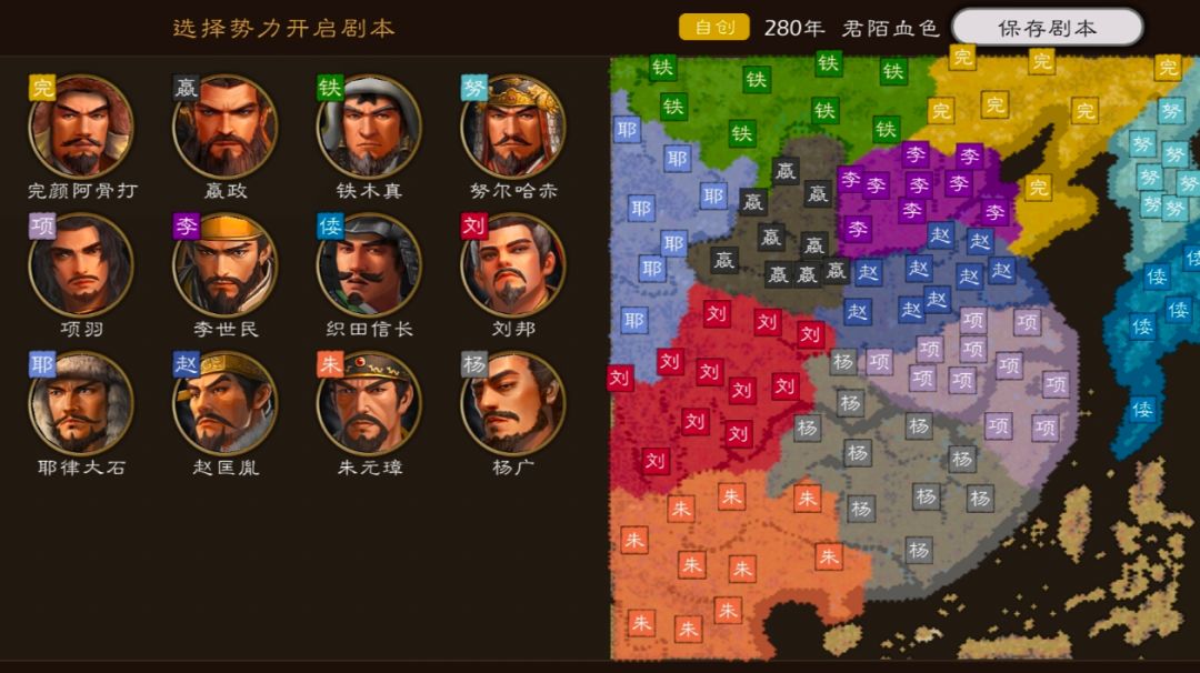 【君陌血色】横跨千年的对决！截图
