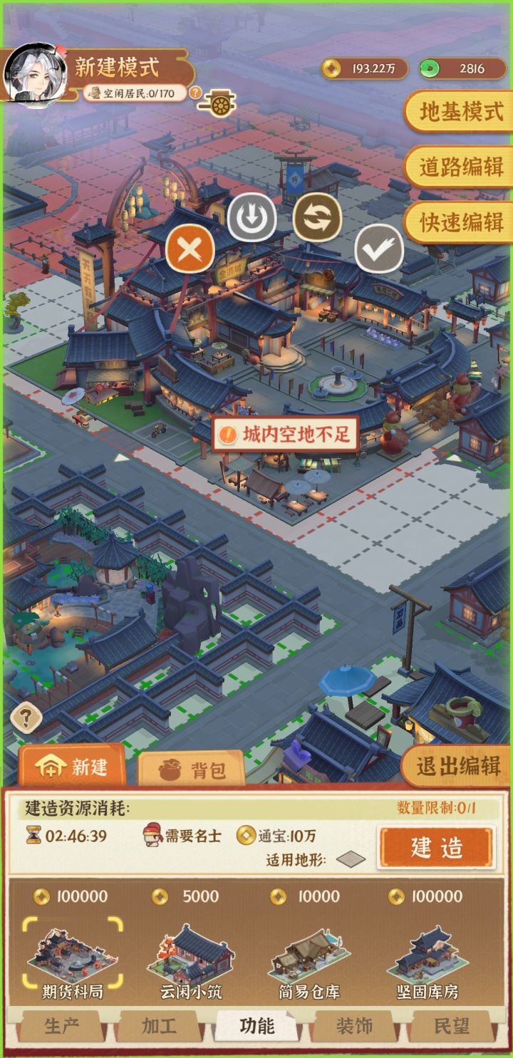 这怎么放？截图