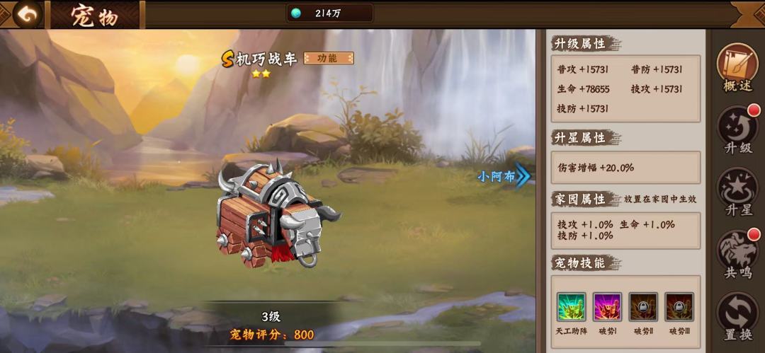 好不容易升到两星了 1