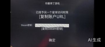 我上外太空了！我赢得了游戏