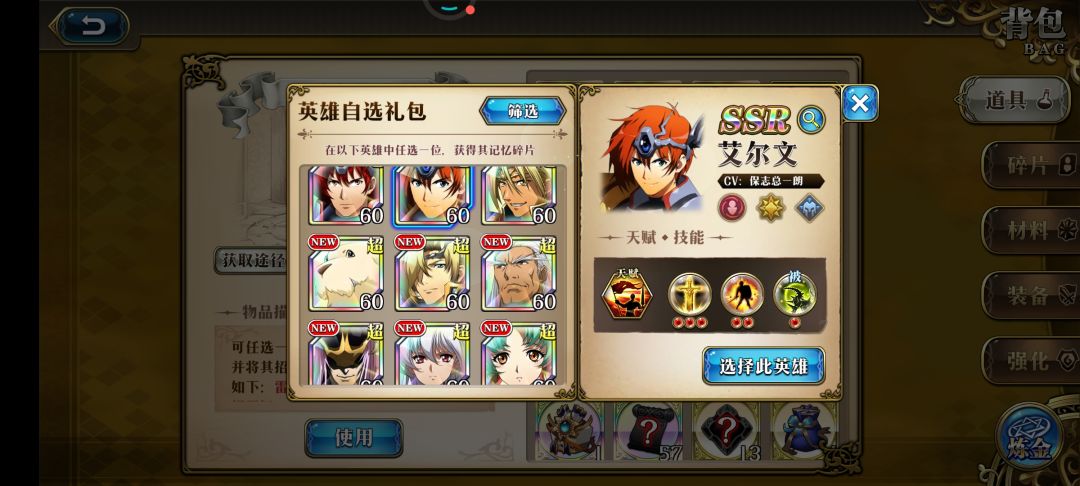 大家好呀,我这个超绝礼包选安妮可以吧 1