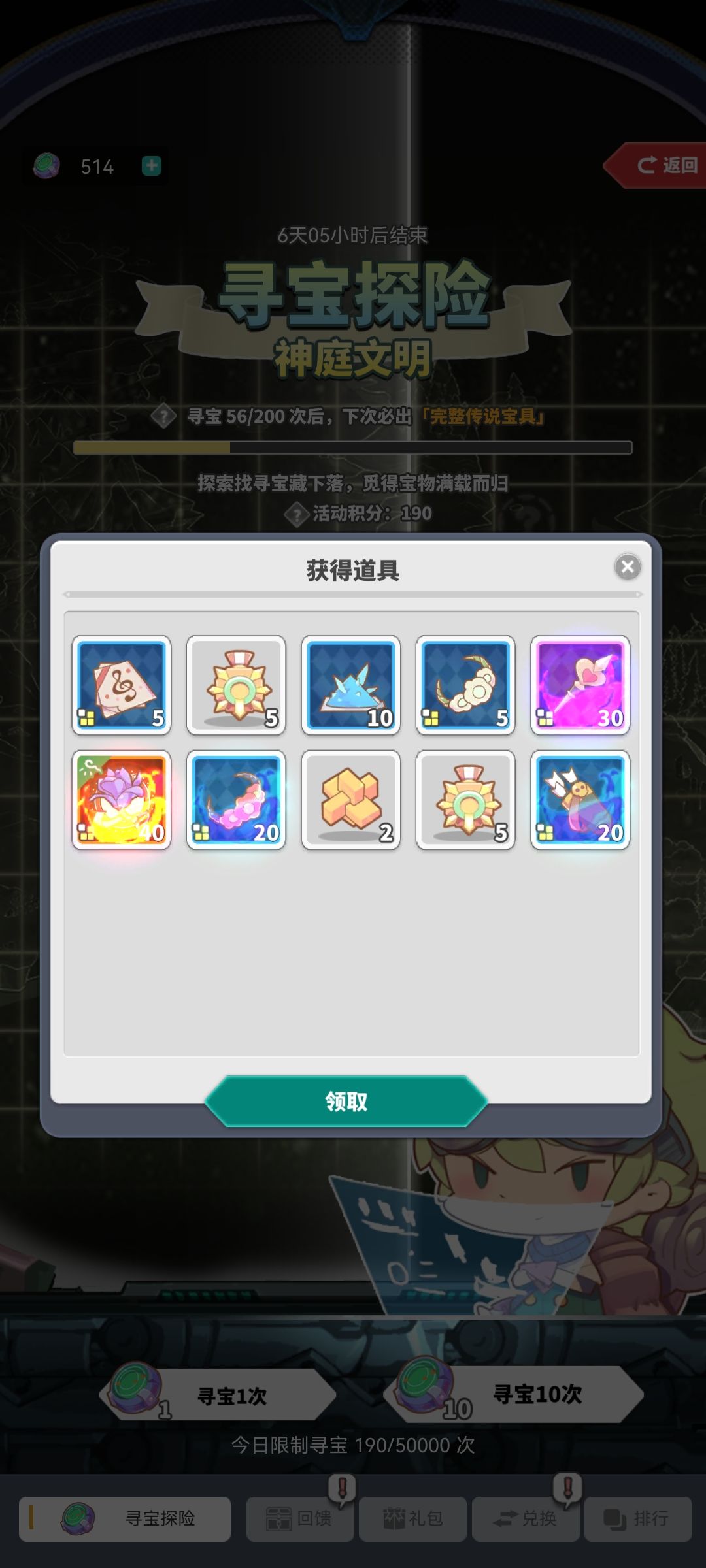 我期待已久的宝具活动~ 2