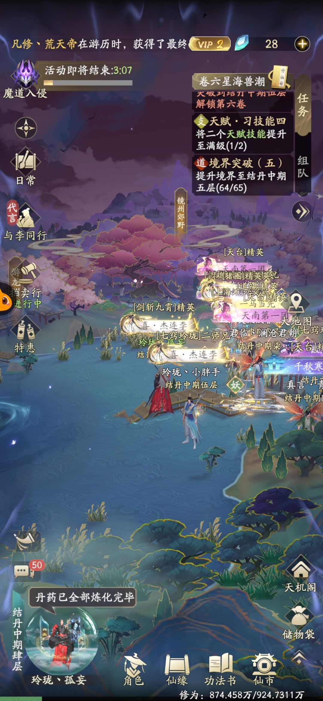 首充第十一天 4